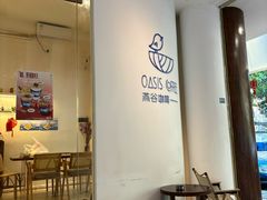 -Oasis coffee燕谷咖啡(公信店)