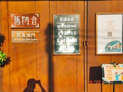 -旧物仓