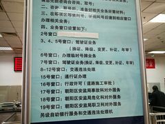 -北京市公安局交通管理局朝阳交通管理支队