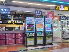 -Play1家庭娱乐中心(包河大玩家店)