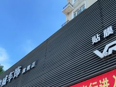 -天猫养车贴膜轻改·蓝电(优匹康桥东路店)