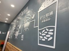 -沪上阿姨·精选茶饮(万新村店)