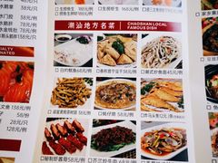 -潮人姐妹轩(海宁路店)