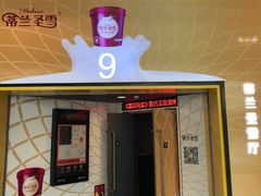 放映厅-北京英嘉国际影城(金源CINITY店)
