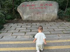 -天目湖山水园