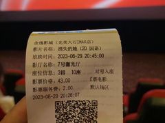 -万达影城(番禺万达广场店)