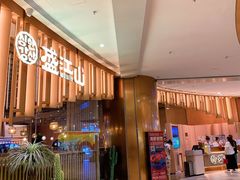 -韩盛·盛江山自助料理(K11黑金店)