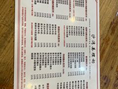 -沙湾姜埋奶(兴新包店)