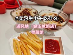 -避风塘·金牌店·夜宵(金玉兰店)