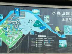 -水底山庄园温泉
