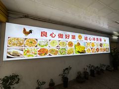 -巫记鸡饭店