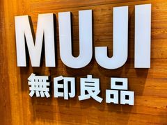 -MUJI无印良品(华贸店)