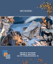 -HELLO你好婚礼婚庆策划
