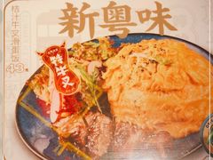 -太哼冰室·茶餐厅(中大店)