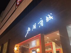 -北国商城