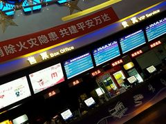 -万达影城(大明宫万达广场IMAX店)