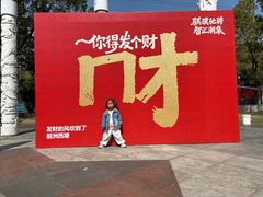 -西塘广惠公园