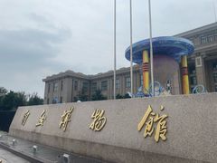 -国家自然博物馆