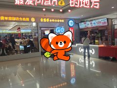 -素满香·食养自助(福州·长乐北路店)