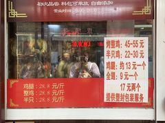 -金冠烤香鸡