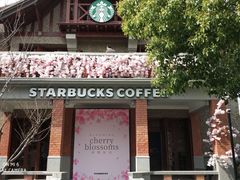 -星巴克臻选(思南公馆店)