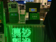 -柠季.手打柠檬茶(华创国际广场店)