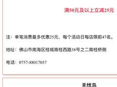 -蜜糖甜品铺(朝一村民公寓店)
