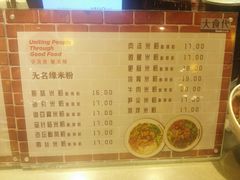 菜单-无名缘米粉(龙德广场店)