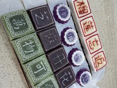 -浙拾糕首(梁弄四明路店)