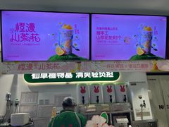-书亦烧仙草(思进大厦店)