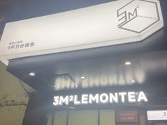 -方腻·3平方柠檬茶