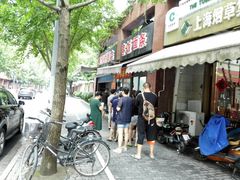 门面-阿婆油墩子(五里桥路188弄小区店)