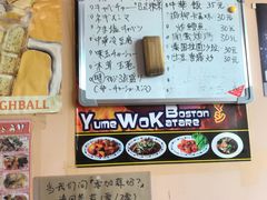 -拉面莊夢語＆中华料理八椿