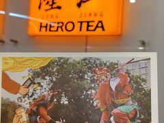 -英歌魂(隆惠路店)