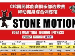 -Stone Motion Fitness 释动健身