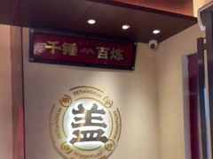 -德天顺盖码饭(人民西路店)