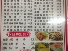菜单-壹煲口福煲仔饭(中山路店)
