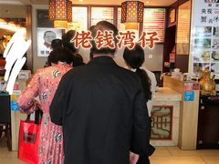-佬钱湾仔(衣裳街店)
