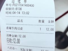 -老通城豆皮大王(吉庆街店)