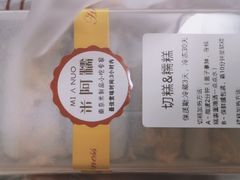 -米阿糯糕团•酒酿•甜品(莫愁店)