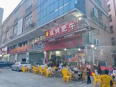 -旺记碳烤肥牛(总店)