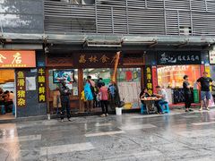 门面-荔林食店(西华路店)