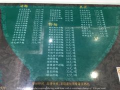 菜单-香港麦奀云吞面世家(中山二路店)