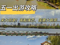 -济南大明湖景区