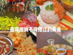 -库玛丽尼泊尔风味餐吧