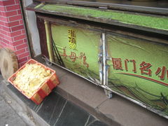 -灌顶姜母鸭(思明南路店)
