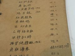 菜单-广迎居老正兴菜馆