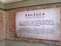 -曹禺故居纪念馆