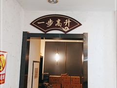 门面-老胶东家常菜馆(市场一路店)