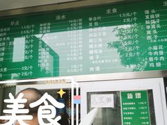 -李小老烧饼(常营民族家园店)